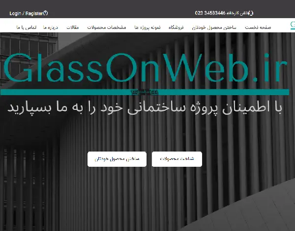 pmis/storage/app/public/137/glassonweb.webp